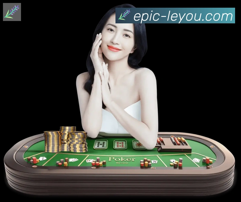 乐游棋牌官网服务体系